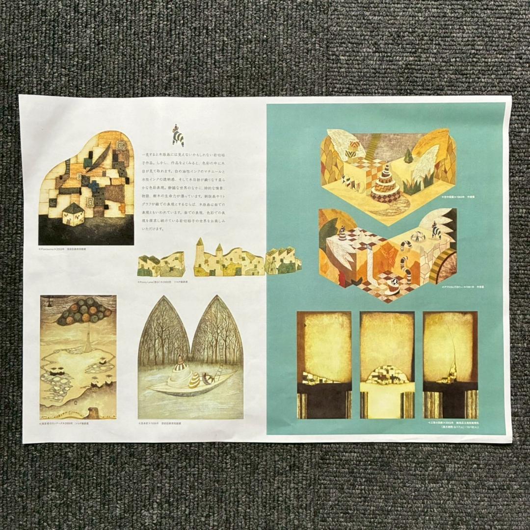 美品 岩切裕子「雲の記念日」木版画 直筆サイン・画廊シール有 お洒落