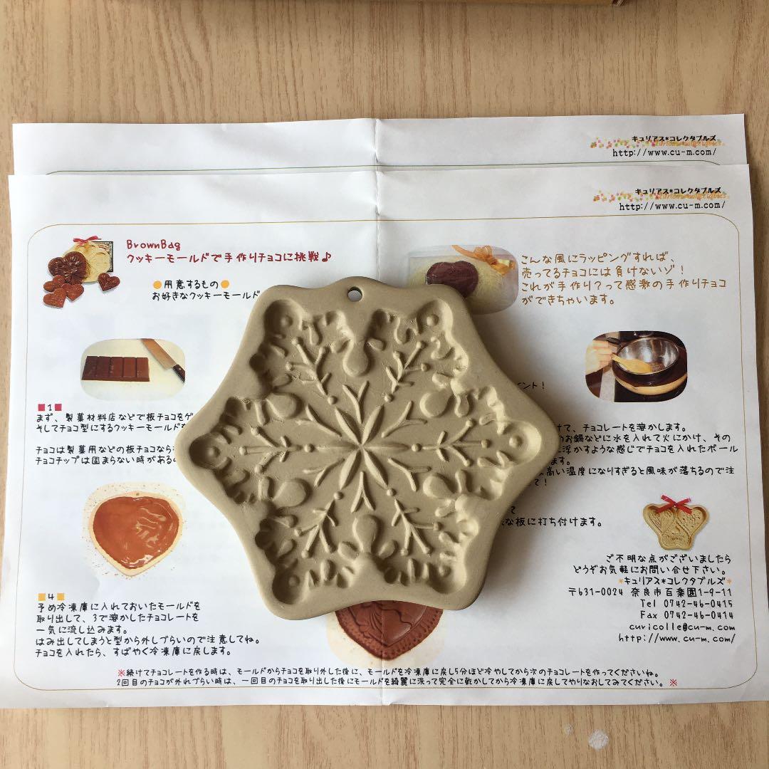 ショートブレッド型 クッキー型 ブラウンバック社 雪型 新品 - メルカリ