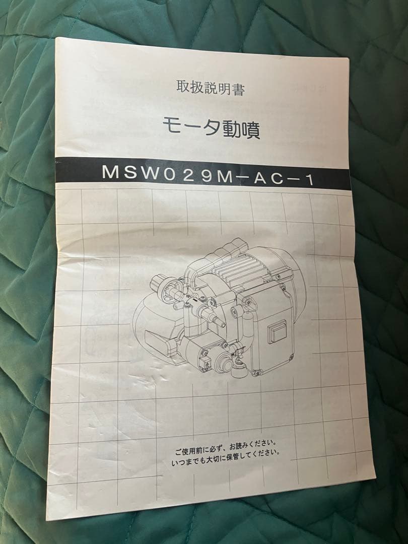 エアコン高圧洗浄機　MSW029M-AC-STA 丸山製作所　TASCO