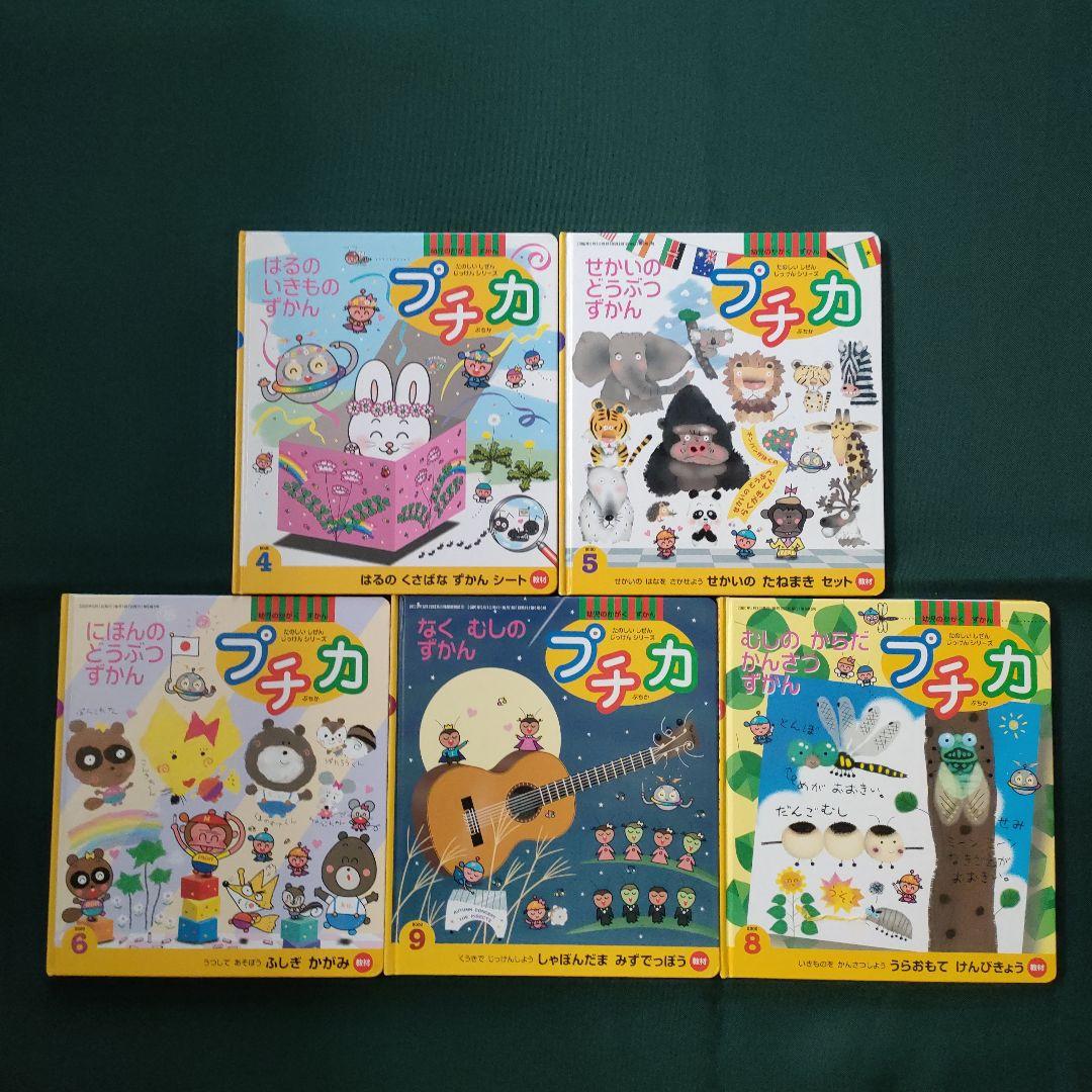 かがくのとも　こどものとも　ワンダー名作館　学研ずかんプチカ　4歳-6歳　福音館