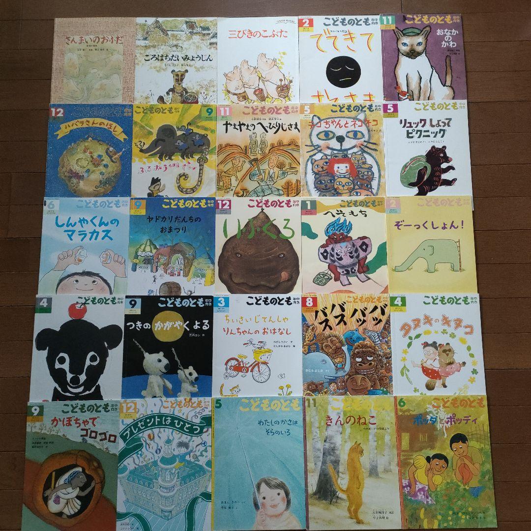 かがくのとも　こどものとも　ワンダー名作館　学研ずかんプチカ　4歳-6歳　福音館