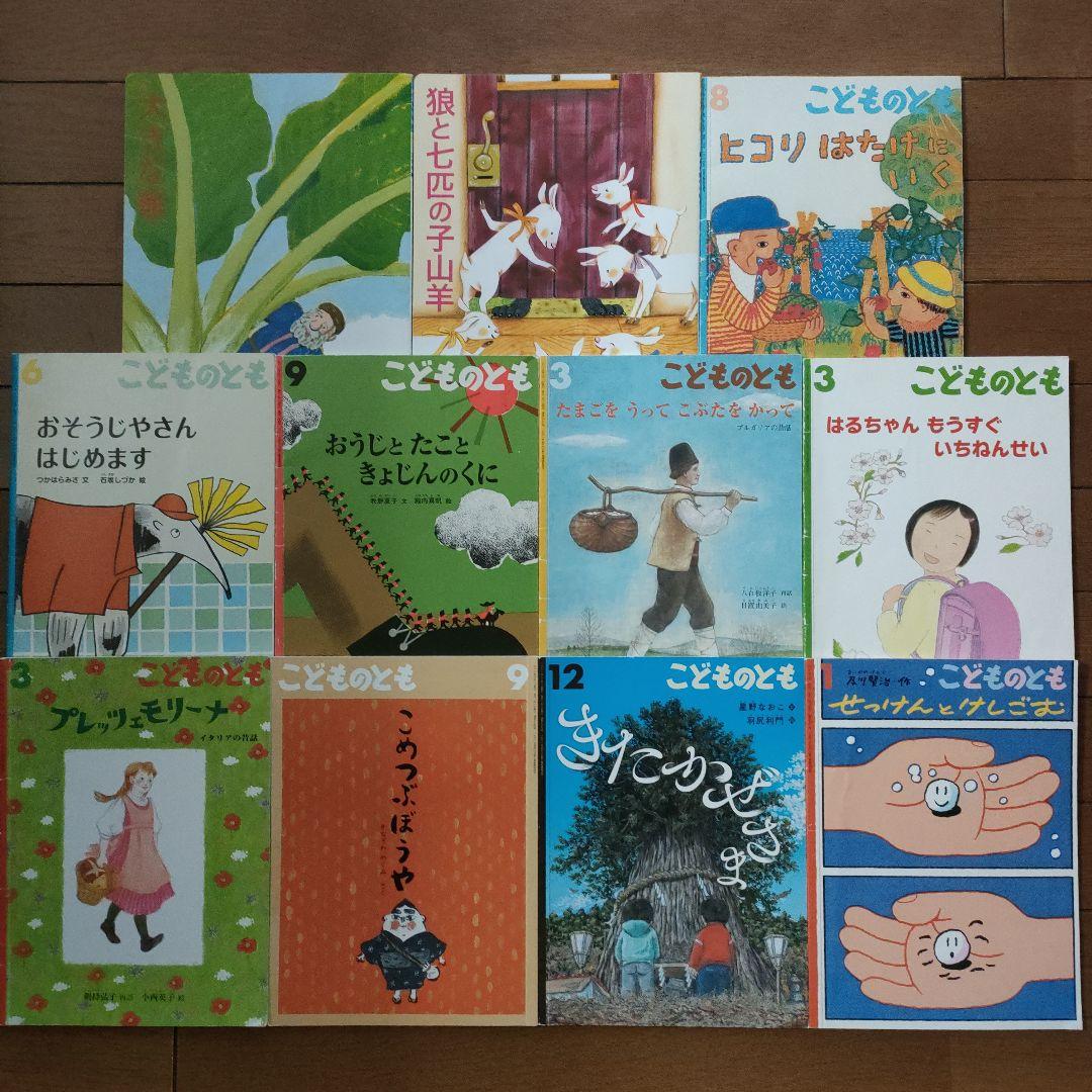かがくのとも　こどものとも　ワンダー名作館　学研ずかんプチカ　4歳-6歳　福音館