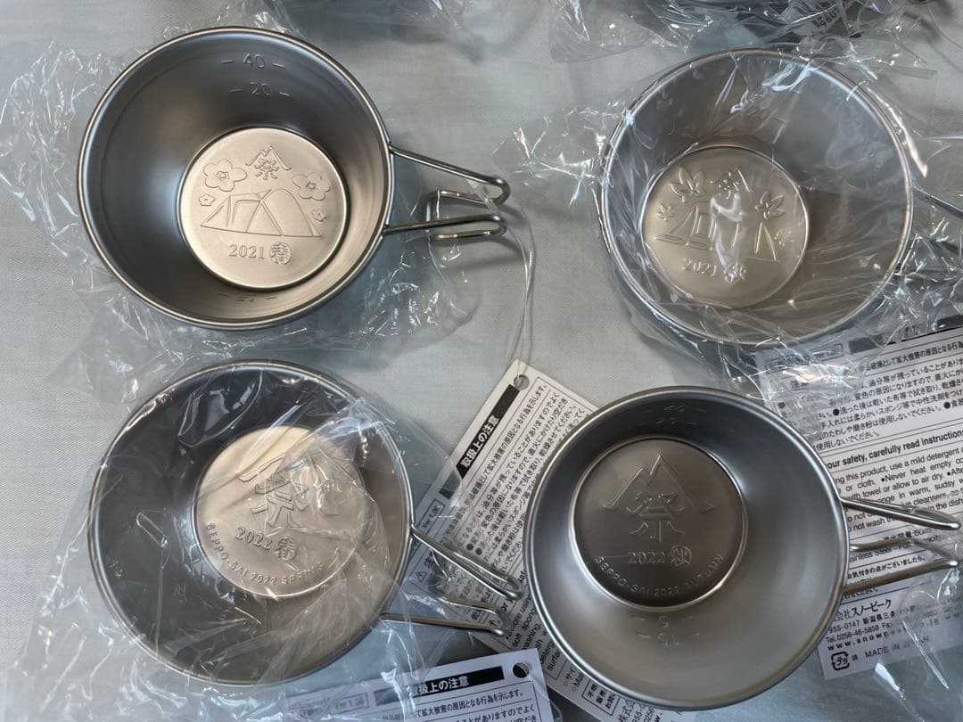 スノーピーク　ミニシェラカップ　セット