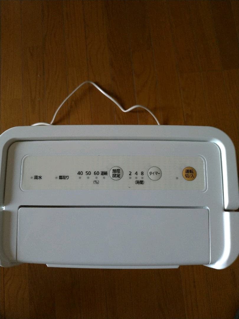 衣類乾燥除湿機（未使用）