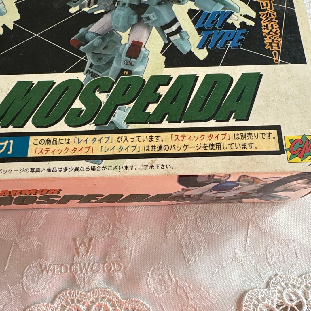 CM'S BRAVE合金/モスピーダ モスピーダ　レイ タイプ13 未使用