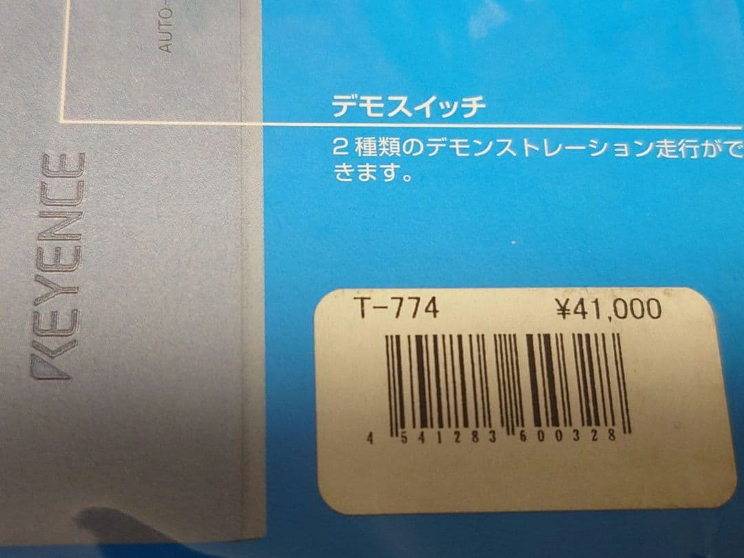 KEYENCE キーエンス デスクランナー2000 トレーラー ラジコン