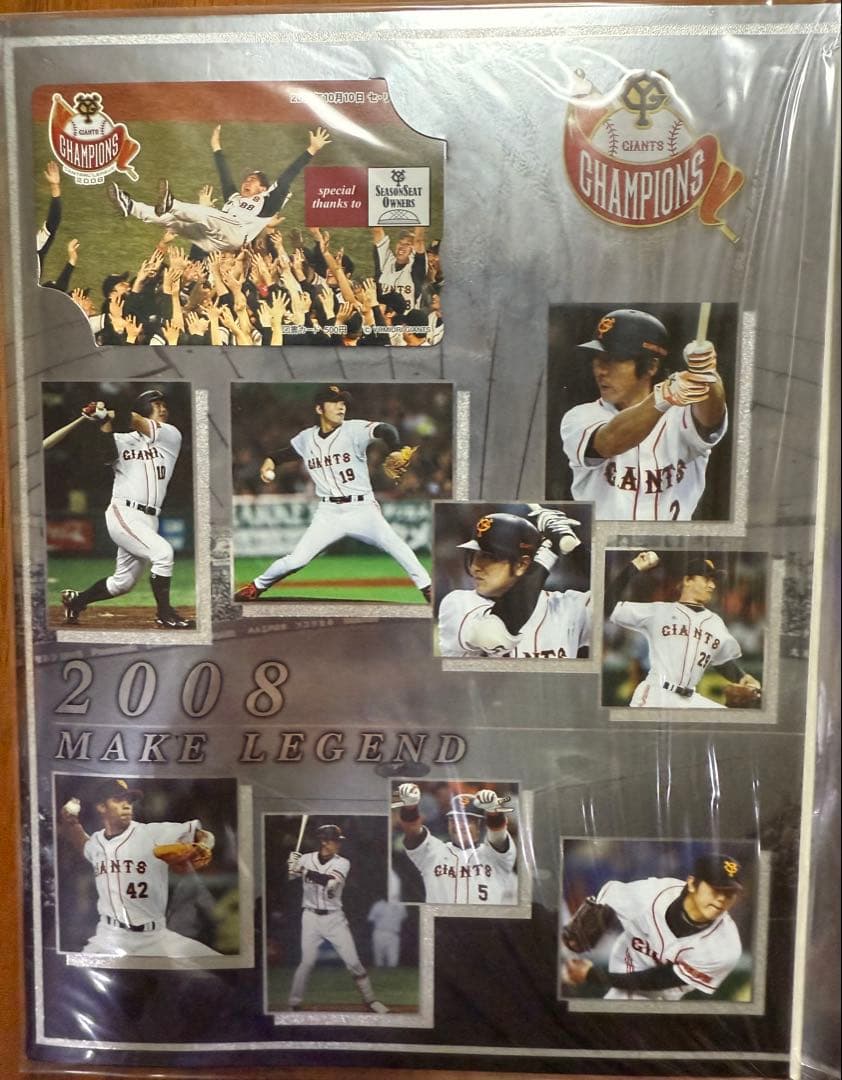 GIANTS 巨人 2008 リーグ優勝記念カード