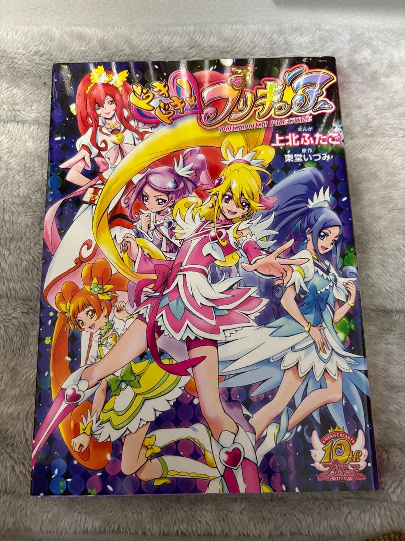 プリキュア 上北ふたご 漫画 まとめ売り - メルカリ