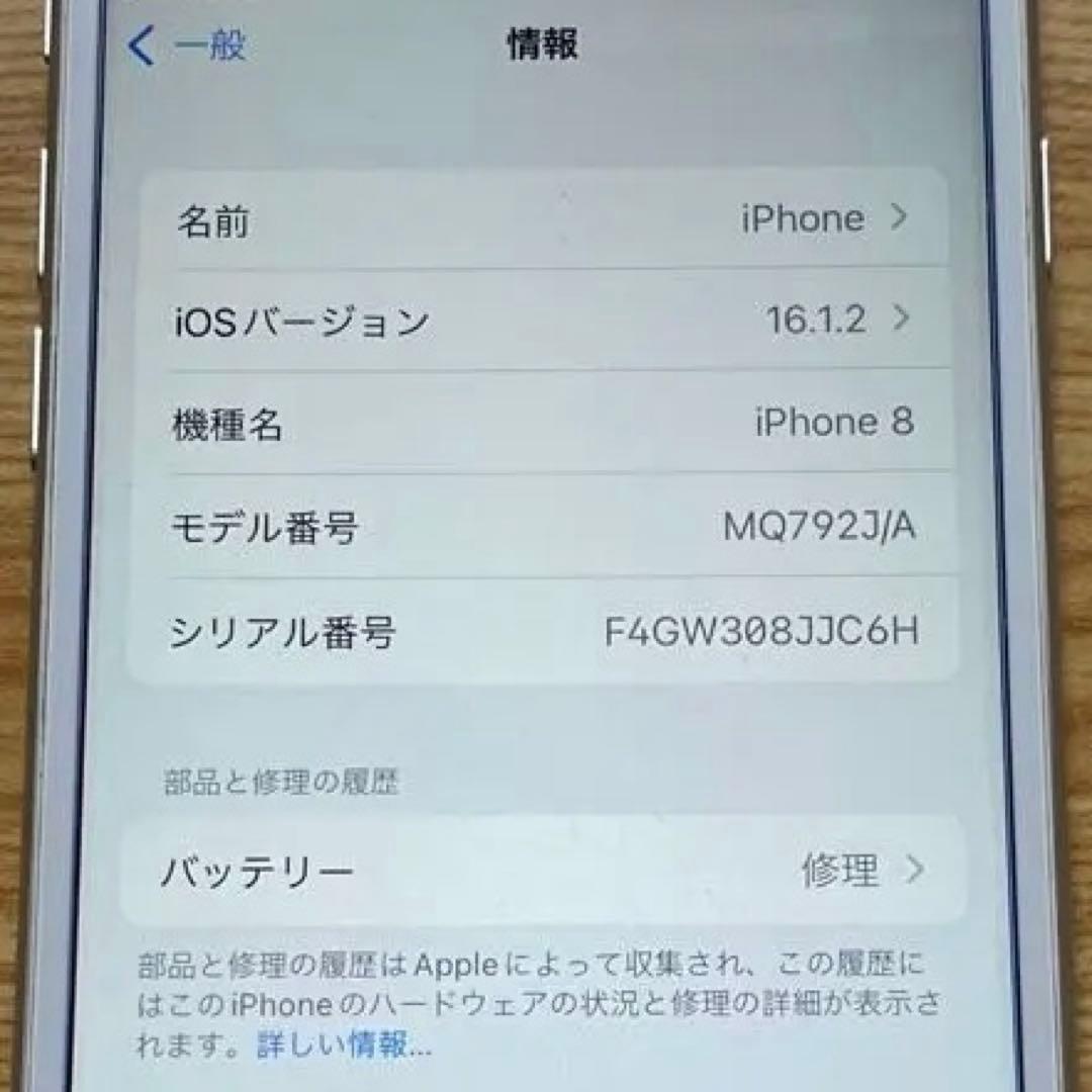 Apple iPhone 8 / 64GB / シルバー