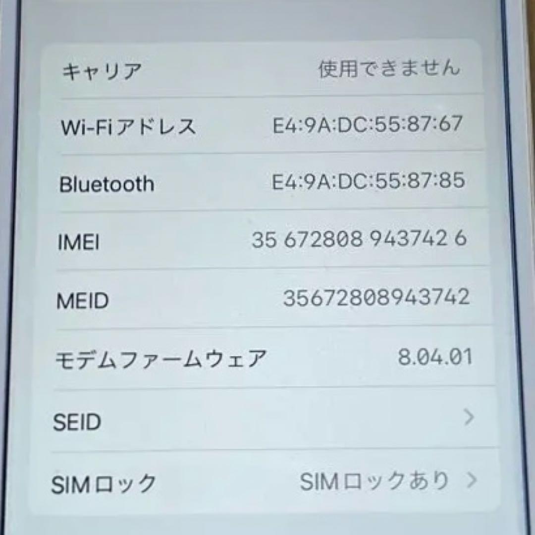 Apple iPhone 8 / 64GB / シルバー