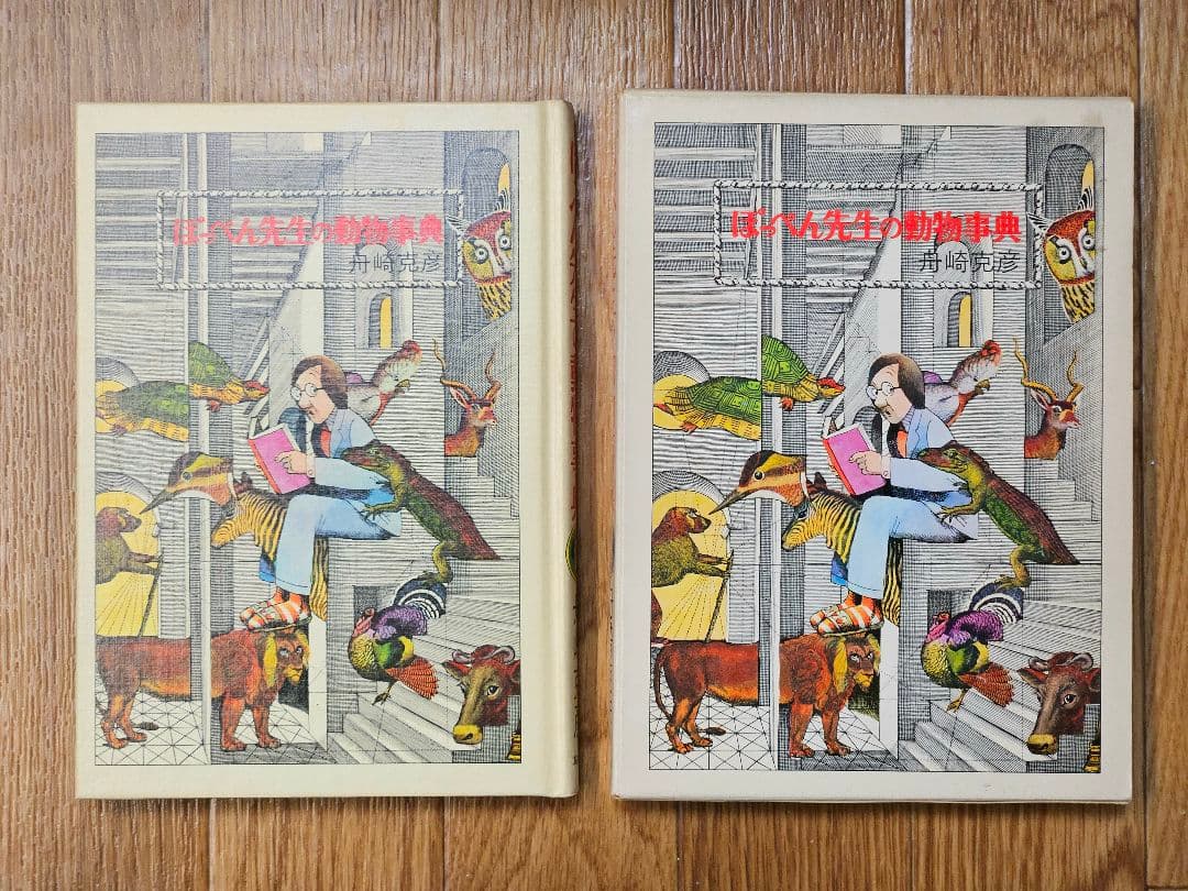 希少 ぽっぺん先生シリーズ 絶版本 6冊セット 当時物 舟崎克彦