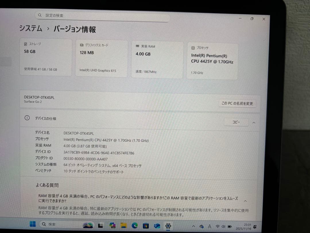 【美品】Surface Go 2 /Office付/タイプカバー＆アダプター付き