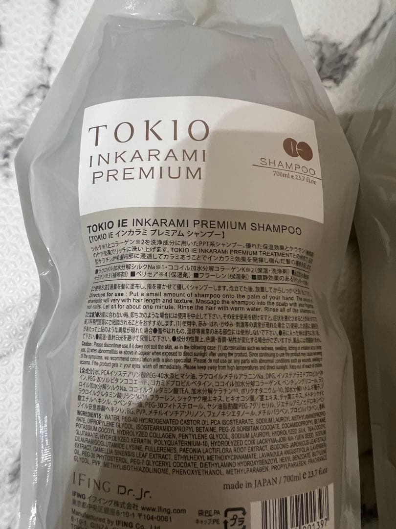 16日まで！TOKIO IE インカラミ シャンプー& トリートメント