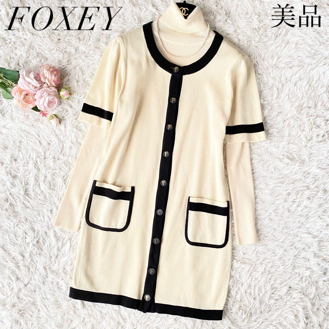 ♡ヤンチャム♡ 美品◆最高級 FOXEY ニットワンピース