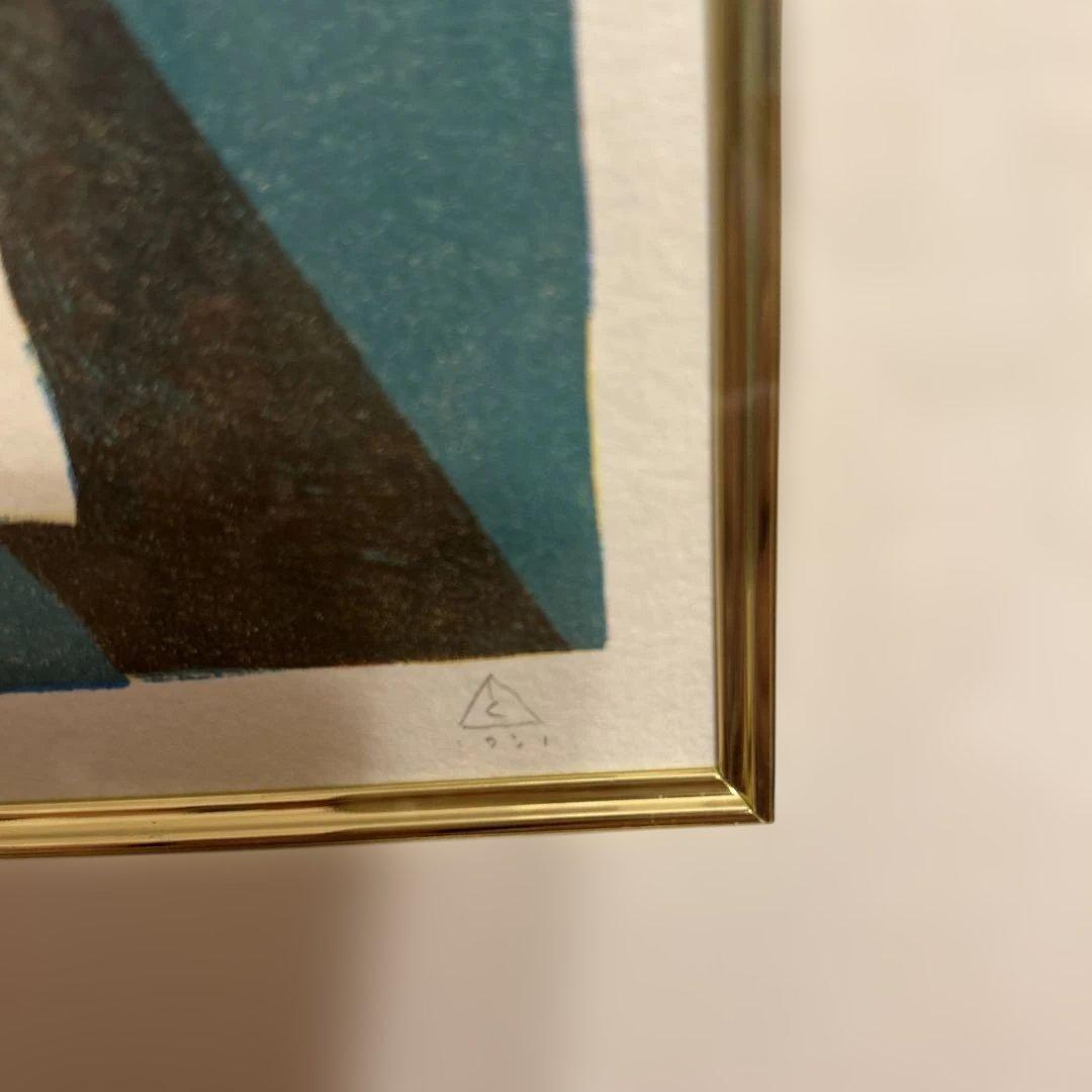 専用 有元 利夫 コケット リトグラフ 41/270 サインあり 希少品 - メルカリ