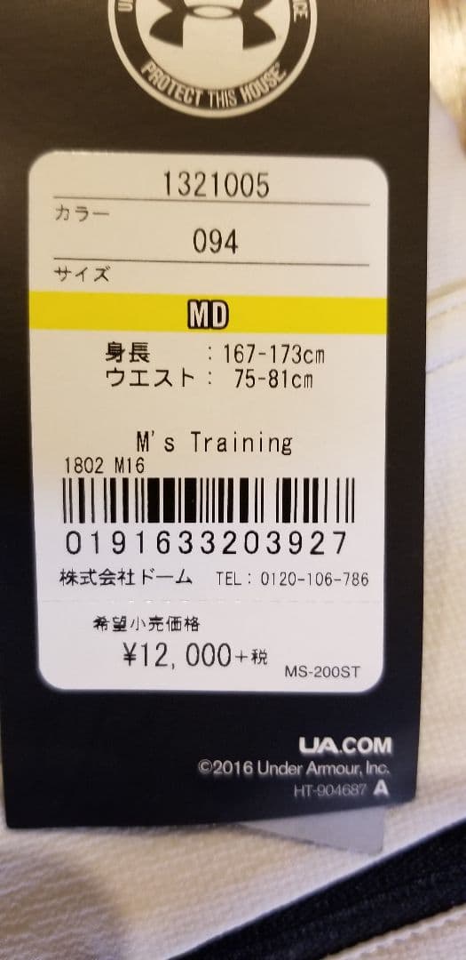 新品未使用　アンダーアーマー　パンツ