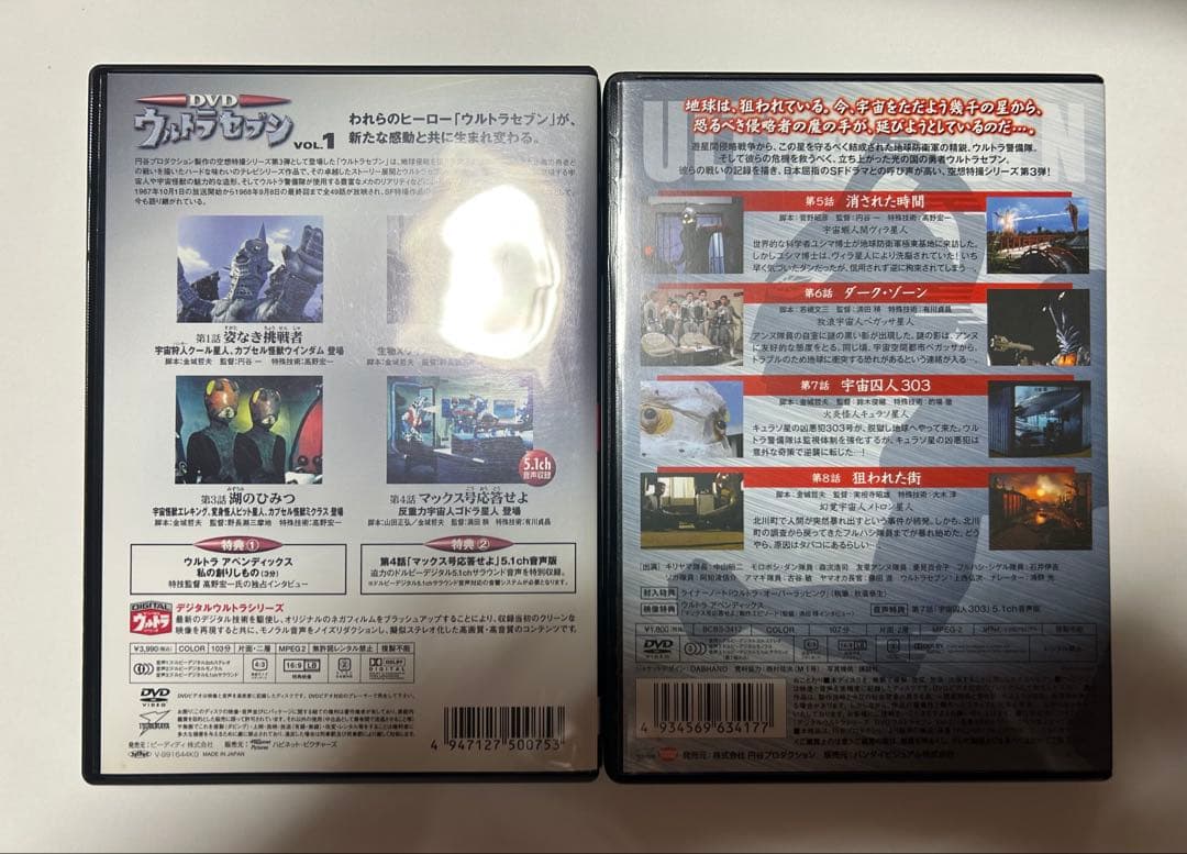 ウルトラセブンDVD VOL.1〜12巻セット