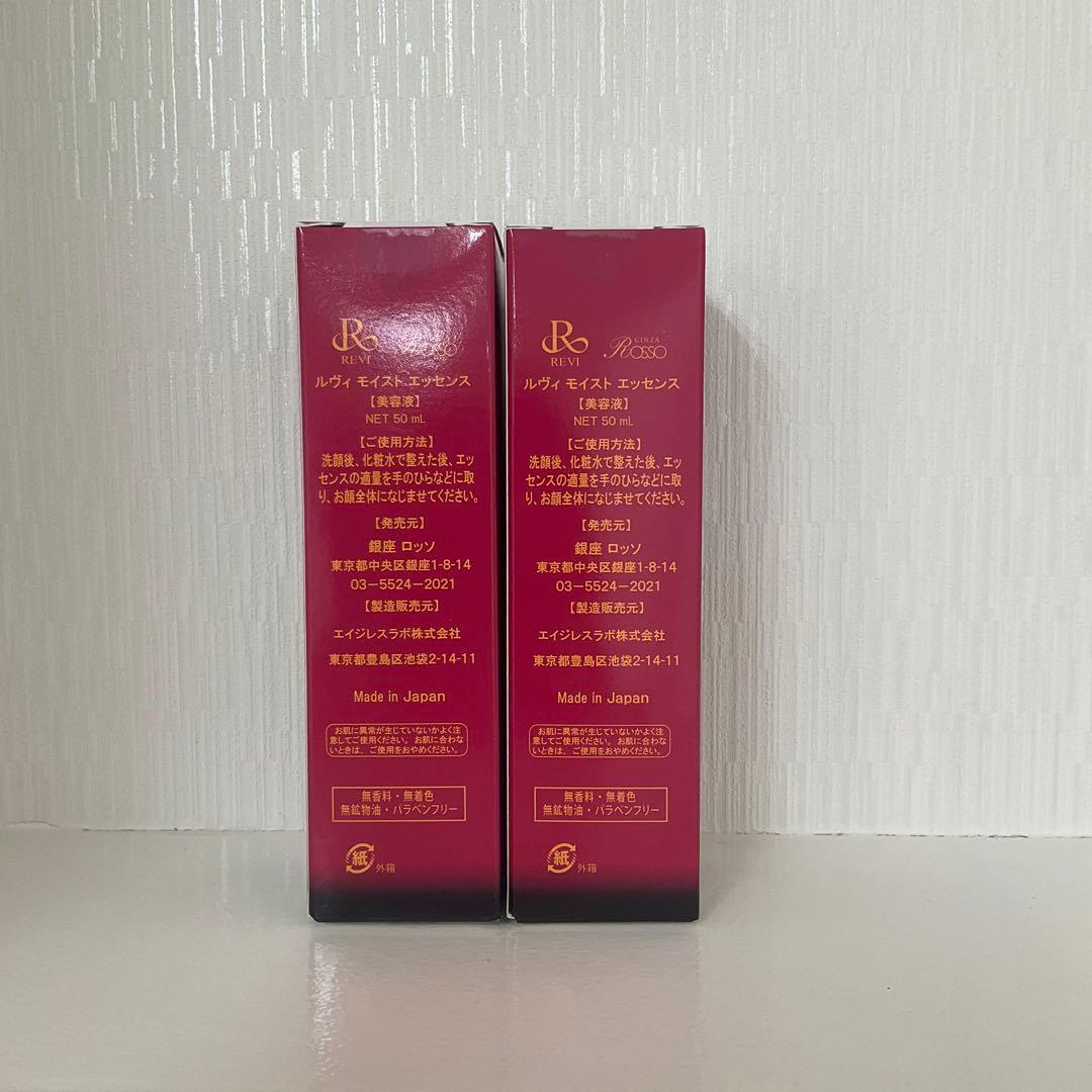 <新品> REVI 6点セット