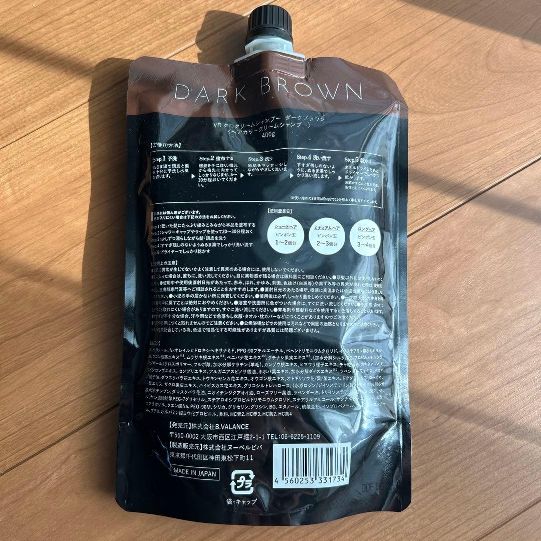 新品 VALANROSE KURO Cream Shampoo ダークブラウン - メルカリ