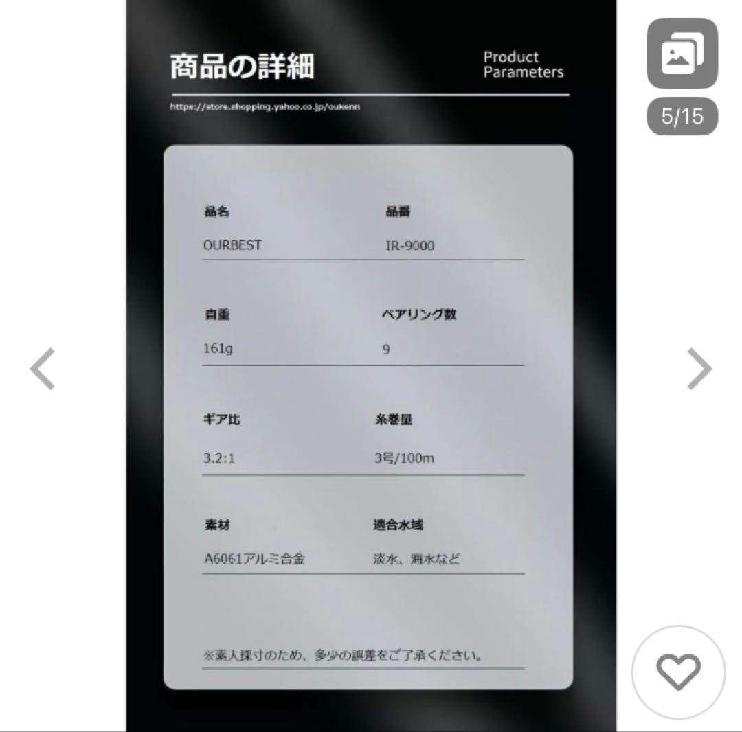 OURBEST タイコリール 海筏 イカダリール ゴールド&レッド右ハンドル