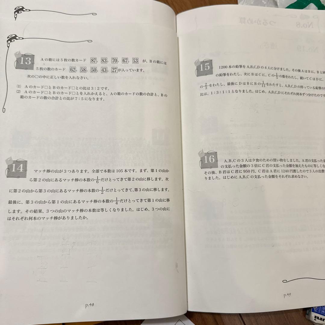 浜学園小5 最高レベル特訓１年分16冊フルセット解答解説付き&公開学力テスト4科