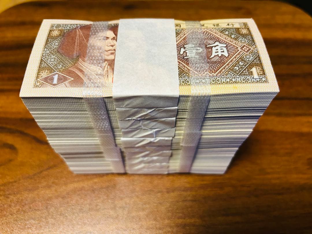 【激安】中国旧紙幣　壱角　連番1000枚 ピン札　帯未開封