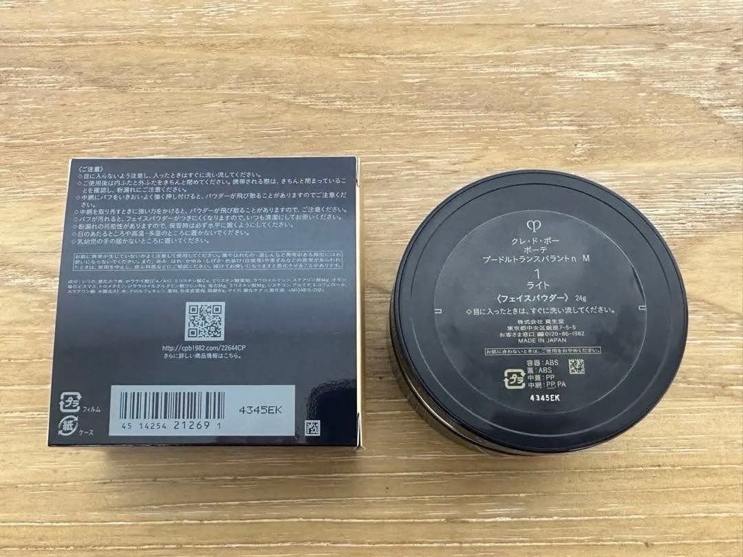 クレ・ド・ポー ボーテ　プードルトランスパラントn M 1ライト