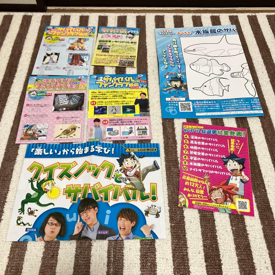 科学漫画サバイバルシリーズ②☆計29冊