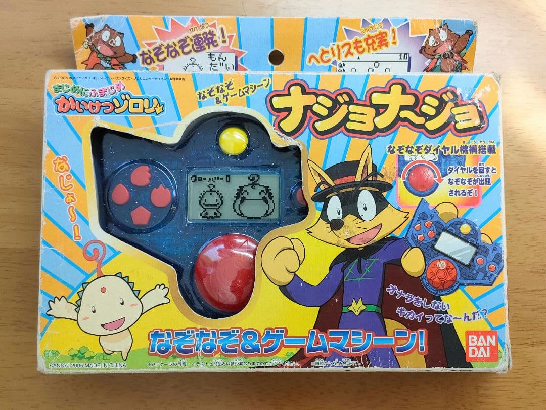 ナジョナージョ なぞなぞ&ゲームマシーン かいけつゾロリ - メルカリ