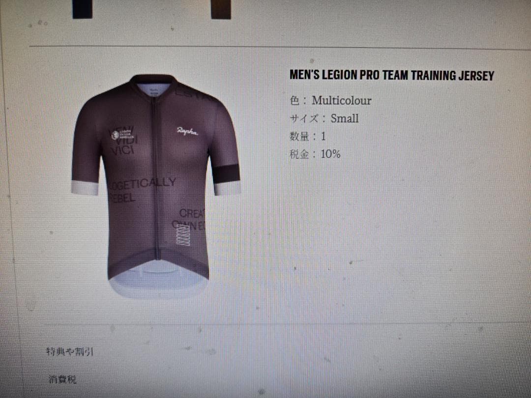 ウェア Rapha Legion Pro Team Training Jersey