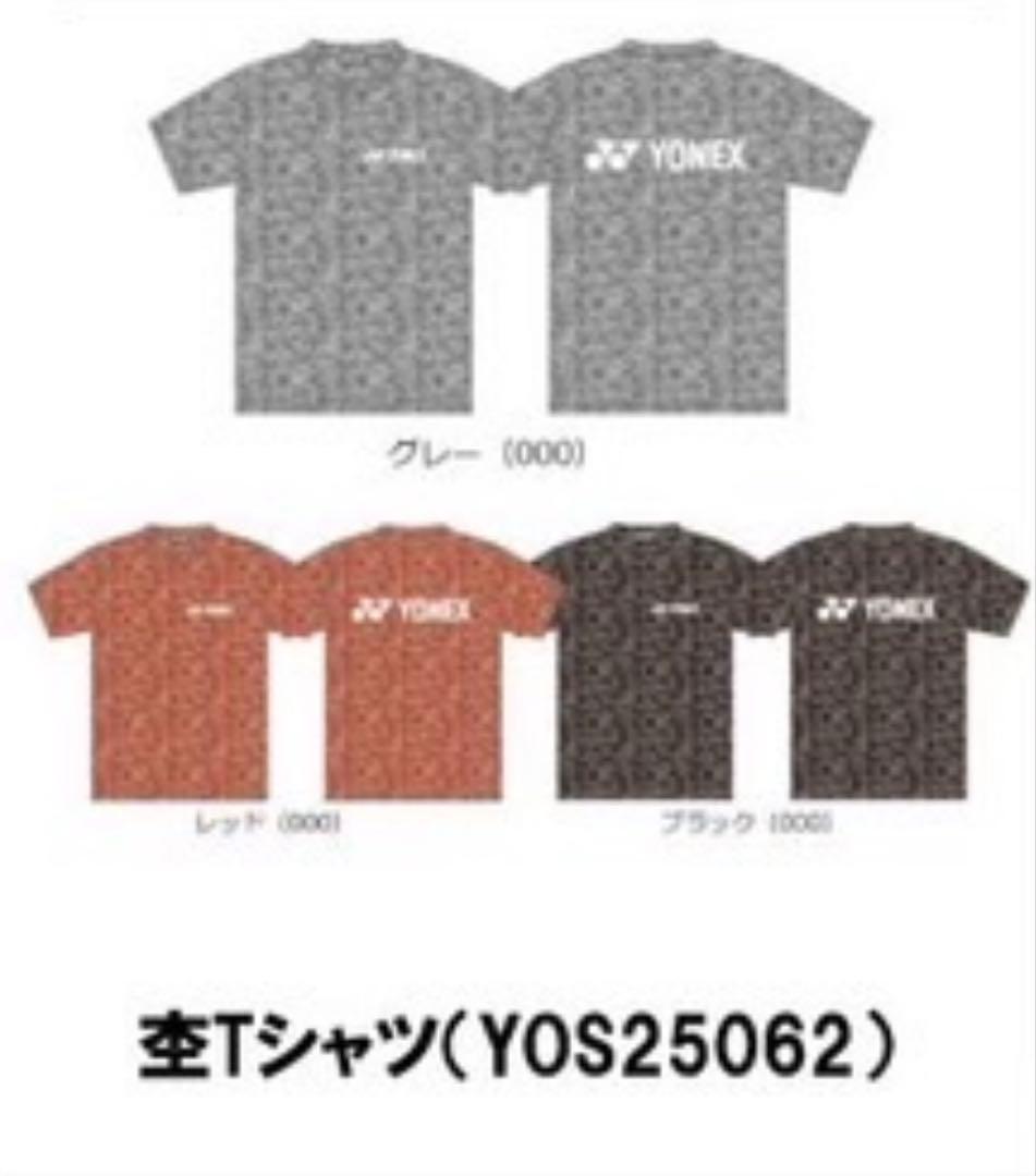 新品Lサイズ YONEX 全国中学生ソフトテニス大会 熊本2025 Tシャツ S