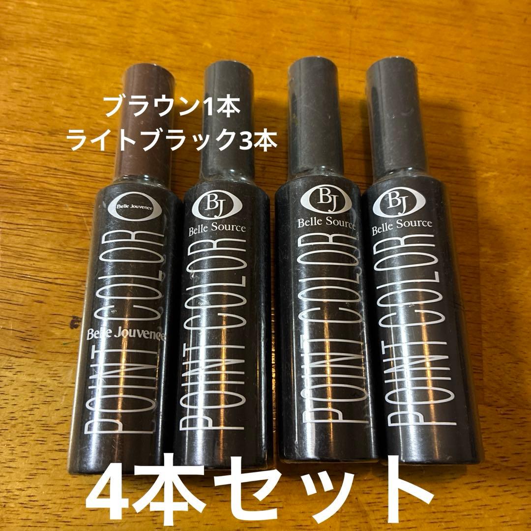 ベルジュバンス ポイントカラー 30mL 2色セット - メルカリ