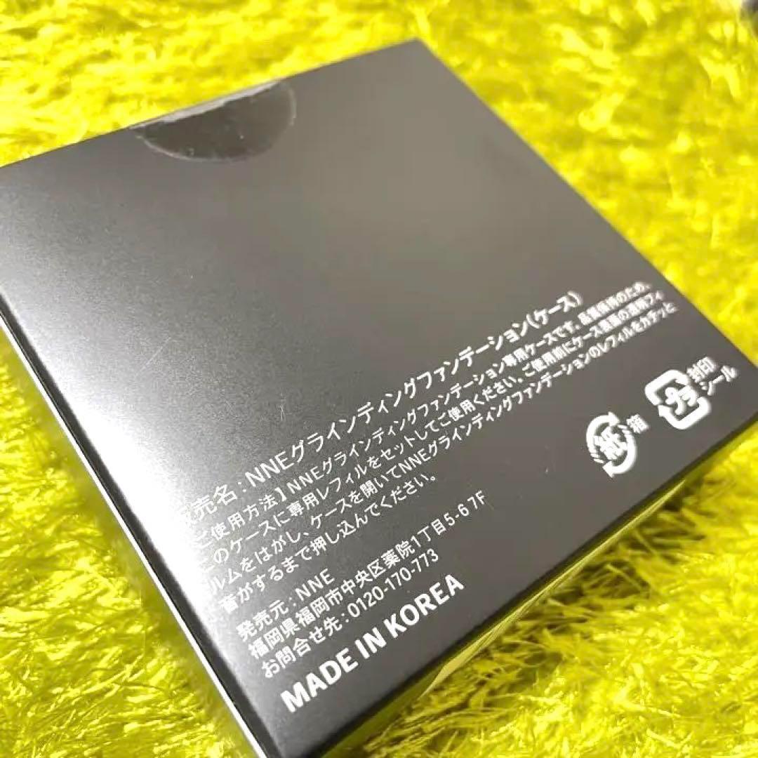NNE グラインディングファンデーション 4ヶ月分 セット 専用ケース