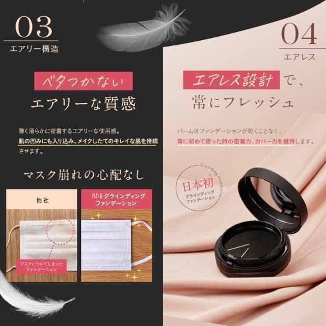 NNE グラインディングファンデーション 4ヶ月分 セット 専用ケース