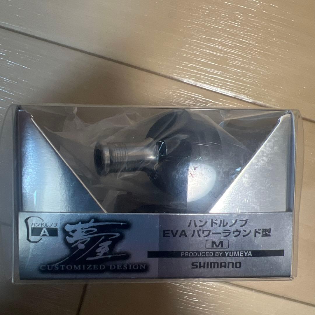 （セット販売）20ツインパワー 4000MHG 夢屋EVAパワーラウンド型M