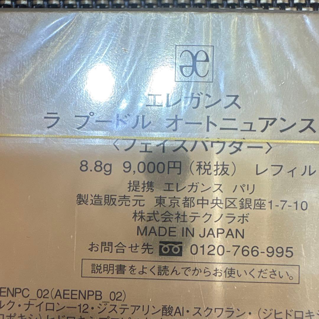 未使用❗️エレガンス ラ プードル オートニュアンス II フェミニン 8.8g