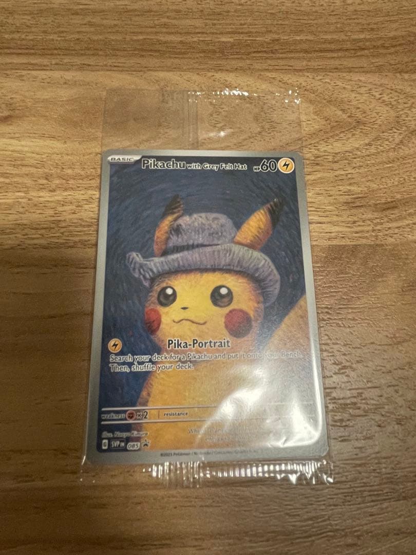 ゴッホピカチュウ