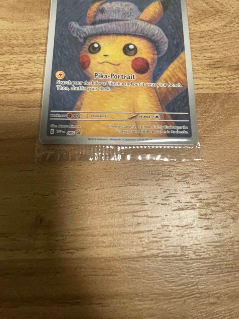 ゴッホピカチュウ