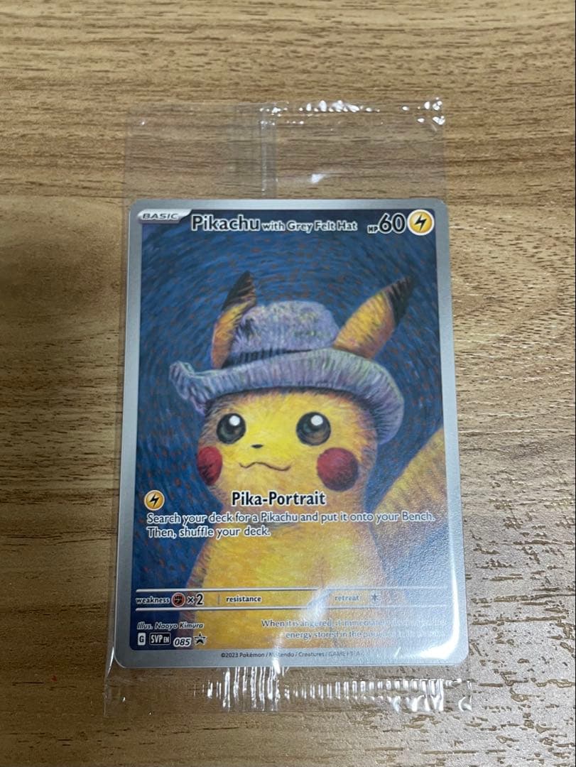 ゴッホピカチュウ