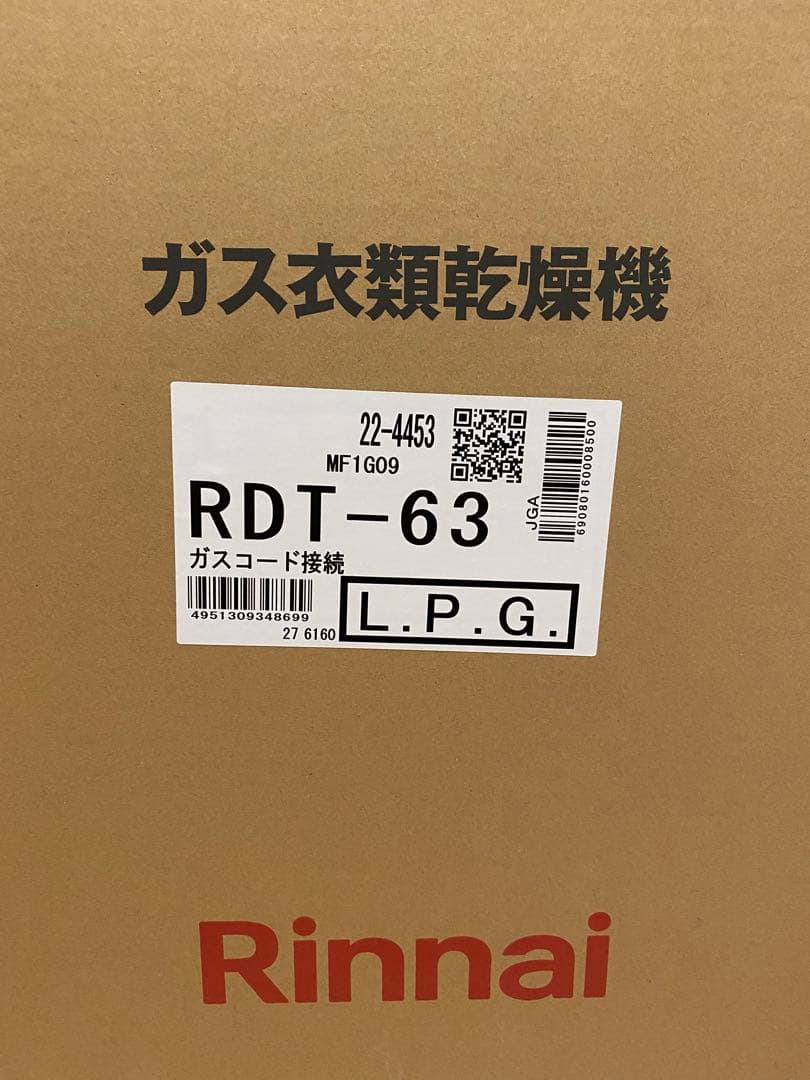 Rinnai 乾太くん DXタイプ 6kg タイプ　RDT-63