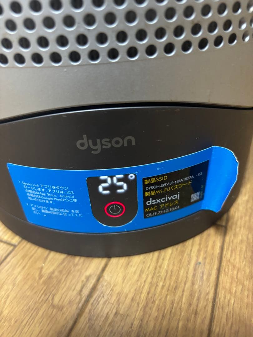 Dyson HP01 空気清浄機能付き冷風機