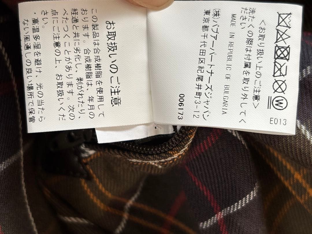 Murakami【BARBOUR】DESPATCH RIDERS COAT