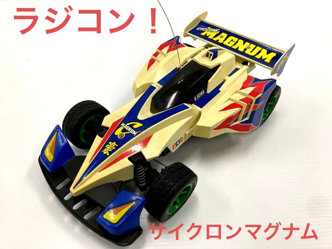サイクロンマグナム ラジコン 中古 プロポ欠品ジャンク品 限定 ミニ四