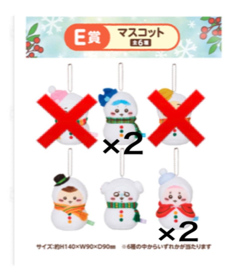 ちいかわラストワン賞 ルームライト・スノードーム他