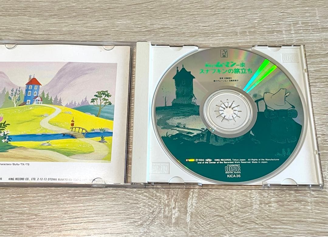 楽しいムーミン一家　スナフキンの旅立ち　CD