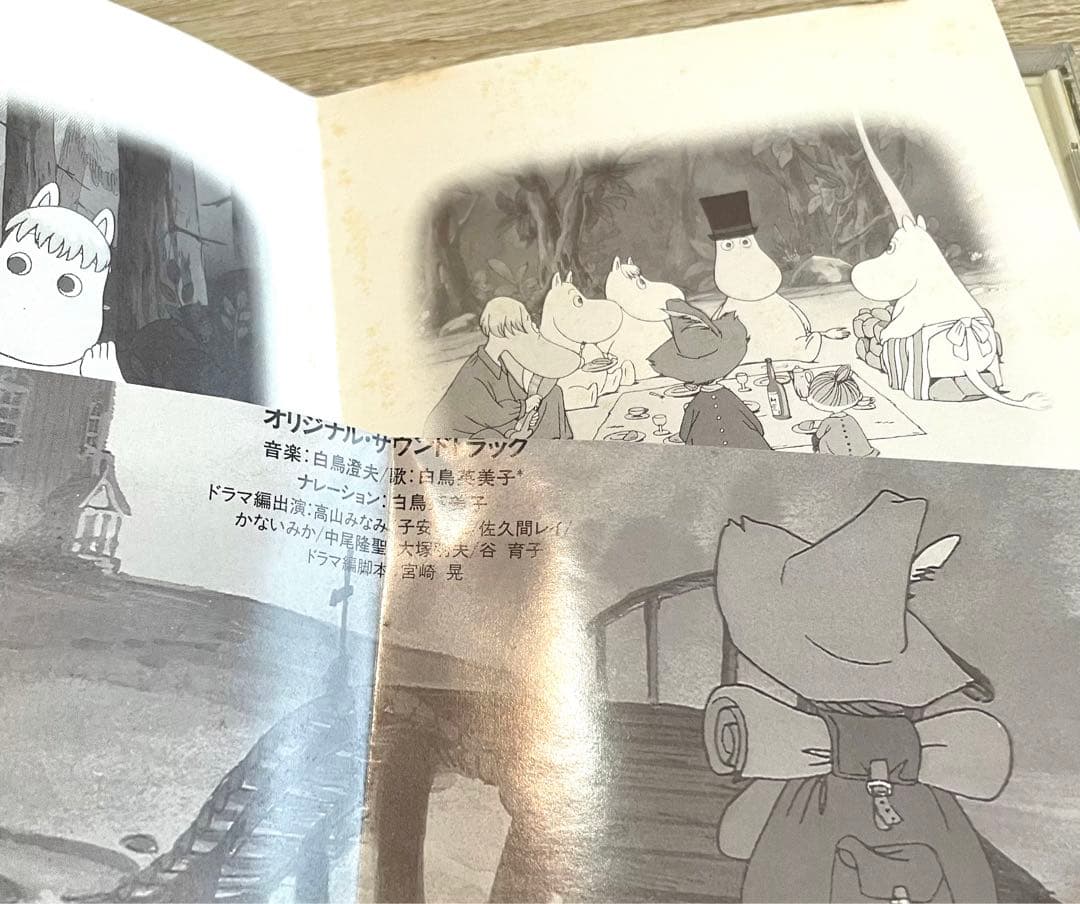 楽しいムーミン一家　スナフキンの旅立ち　CD