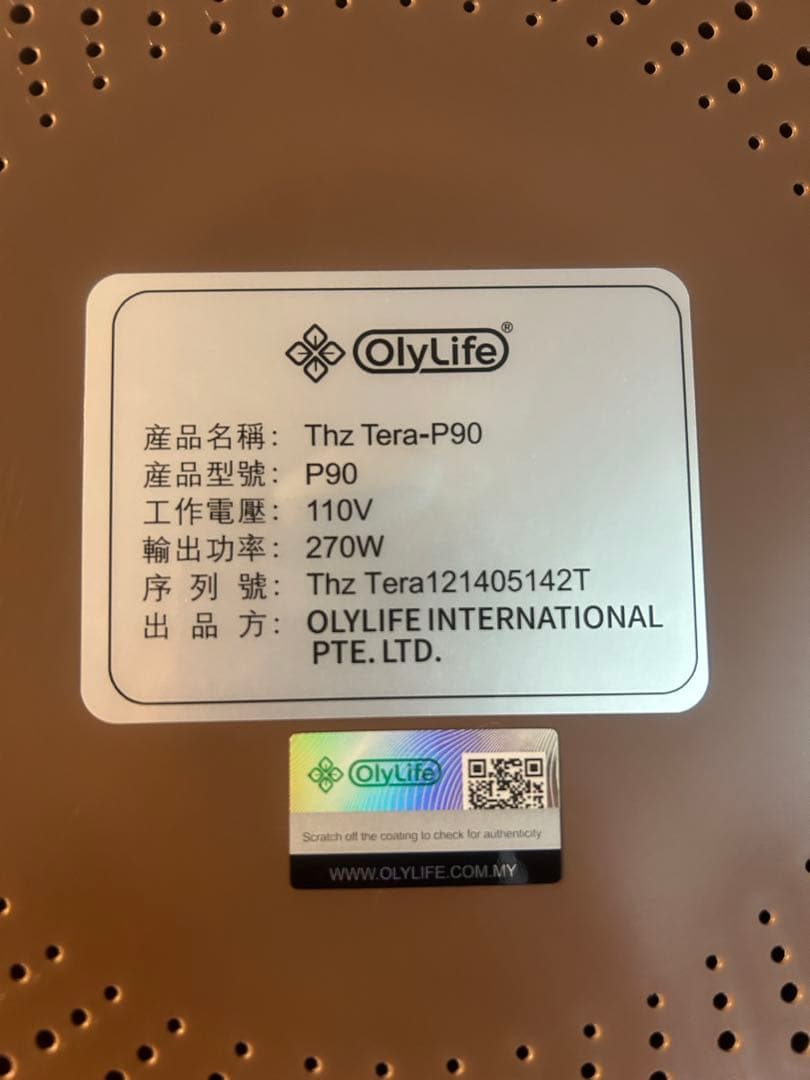 OlyLife THz Tera-P90 健康管理機器