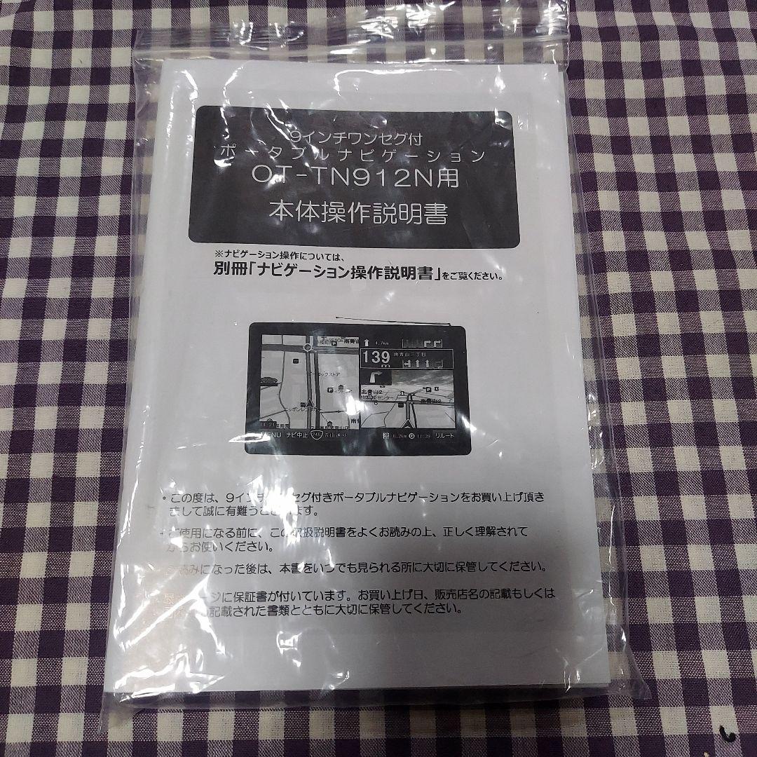 2025年版最新地図搭載 OVER TIME 9.0インチ ポータブルナビ