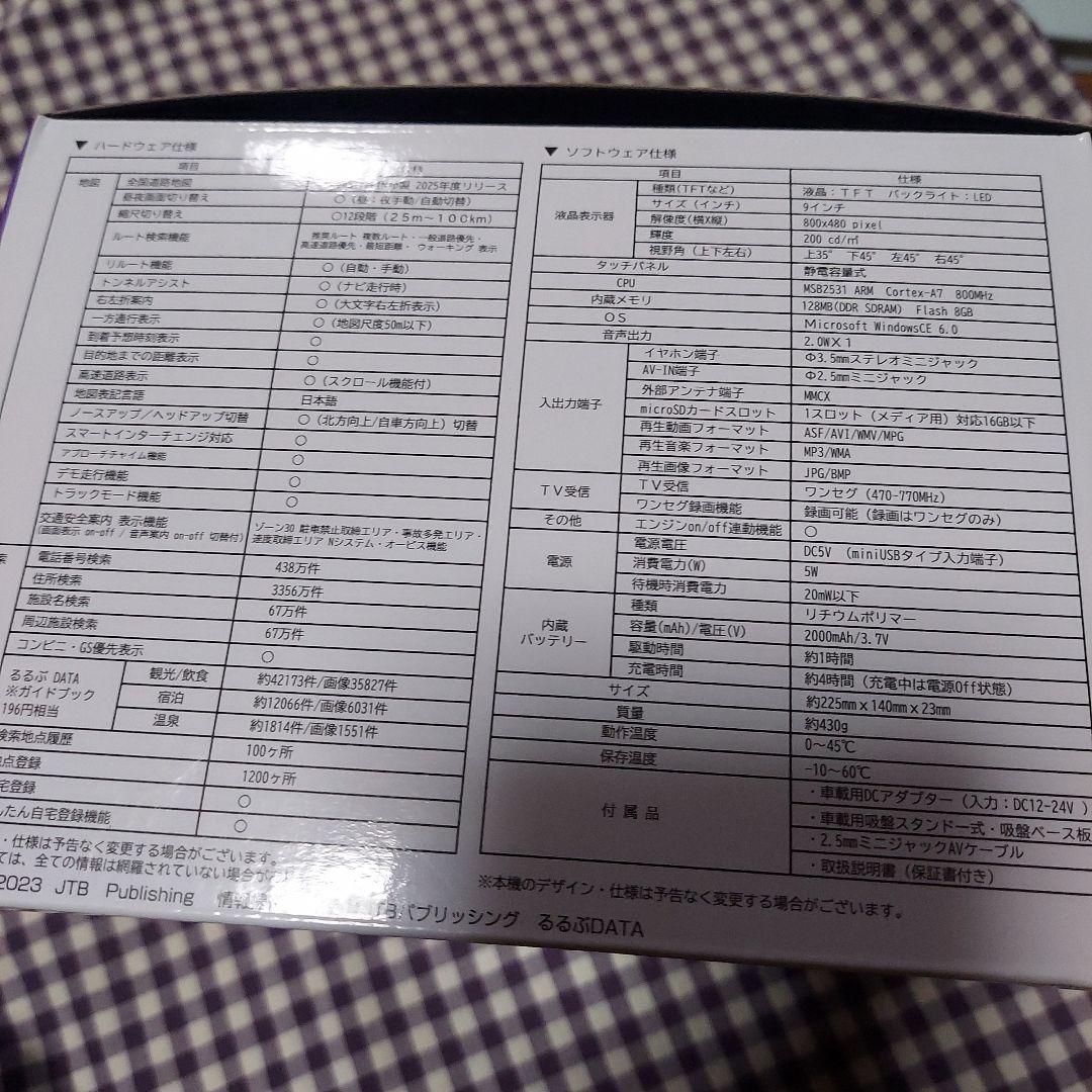 2025年版最新地図搭載 OVER TIME 9.0インチ ポータブルナビ