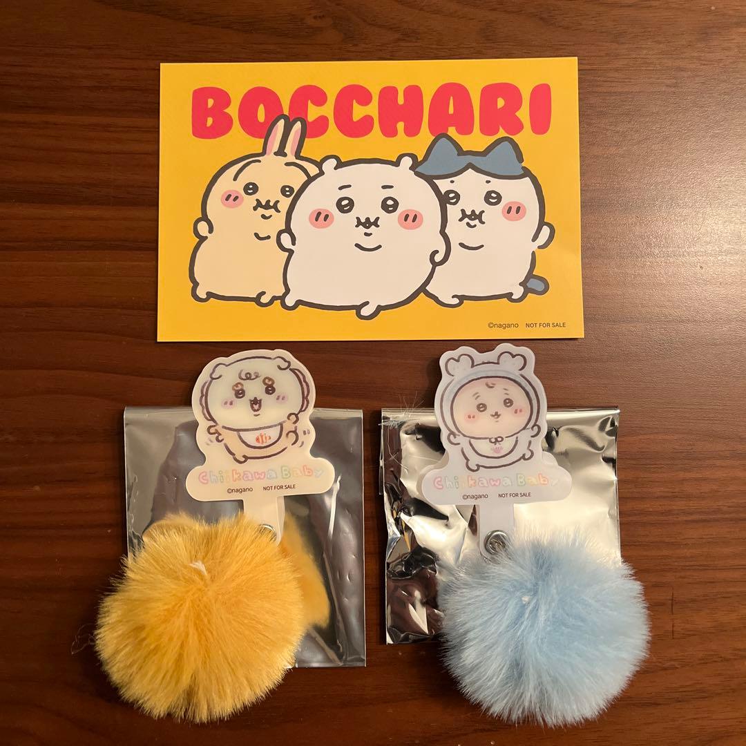 ちいかわベイビー ノベルティ シーサ 古本屋 まとめ売り - メルカリ